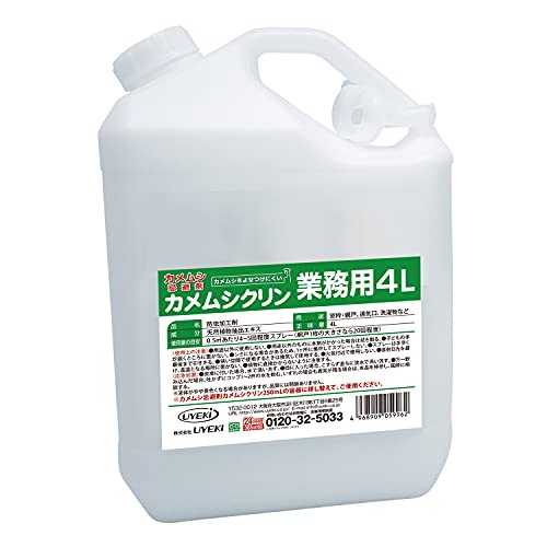 【業務用 大容量】UYEKI(ウエキ) カメムシクリン カメムシ忌避剤スプレー よせつけにくい 天然由来成分 殺虫成分不使用 持続忌避効 送料無料|ショップflora店