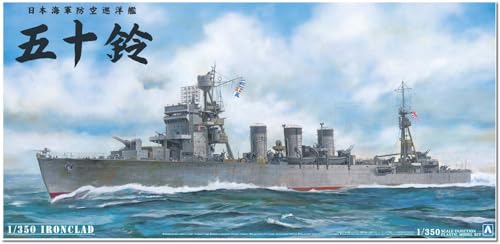 青島文化教材社 1/350 アイアンクラッドシリーズ(鋼鉄艦)防空巡洋艦五十鈴 送料無料