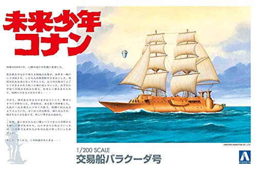 青島文化教材社 未来少年コナン No.3 バラクーダ号 1/200スケール プラモデル 送料無料画像