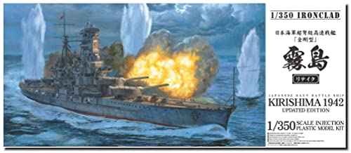 青島文化教材社(AOSHIMA) 1/350 アイアンクラッド(鋼鉄艦)シリーズ 日本海軍戦艦 霧島リテイク 送料無料｜ショップflora店