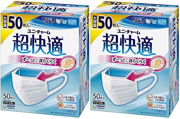 [超快適マスク] 【2箱】 ふつう 50枚x2箱〔PM2.5対応 日本製 ノーズフィットつき〕(4903111581498-2) 送料無料
