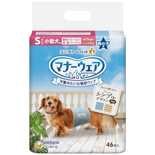 折りかがみ御召しもの 犬用 御襁褓 お坊っちゃん用 S大きさ 小型犬用 モカストライプ・ライトブルージーンズ 368枚(46枚×8)立ち小便 愛玩動物用 貨物輸送無料