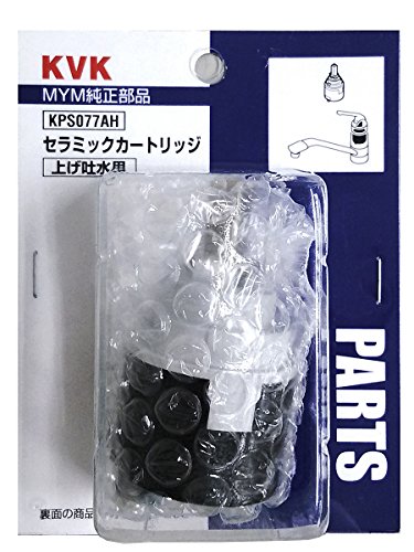 KVK MYM型:セラミックカートリッジ・上げ吐水 KPS077AH 送料無料