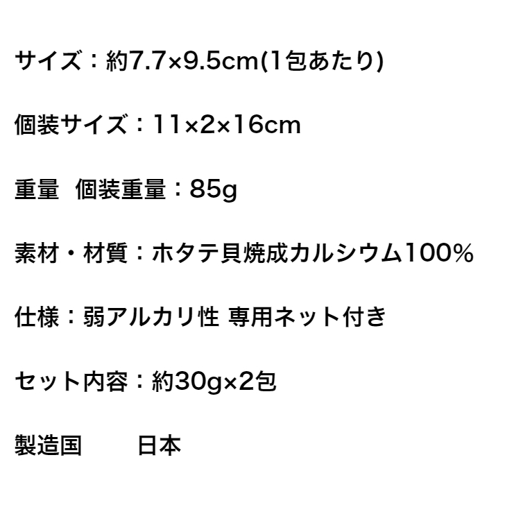 最安値で 洗濯槽快 2包組 34946 ホタテ貝 除菌 黒カビ 洗濯機 洗濯漕クリーナー せんたくそう 洗剤 お手入れ 掃除 洗浄 脱臭 カビ ヌメリ  におい 悪臭 天然成分 簡単 日本製 送料無料 ポスト投函 whitesforracialequity.org