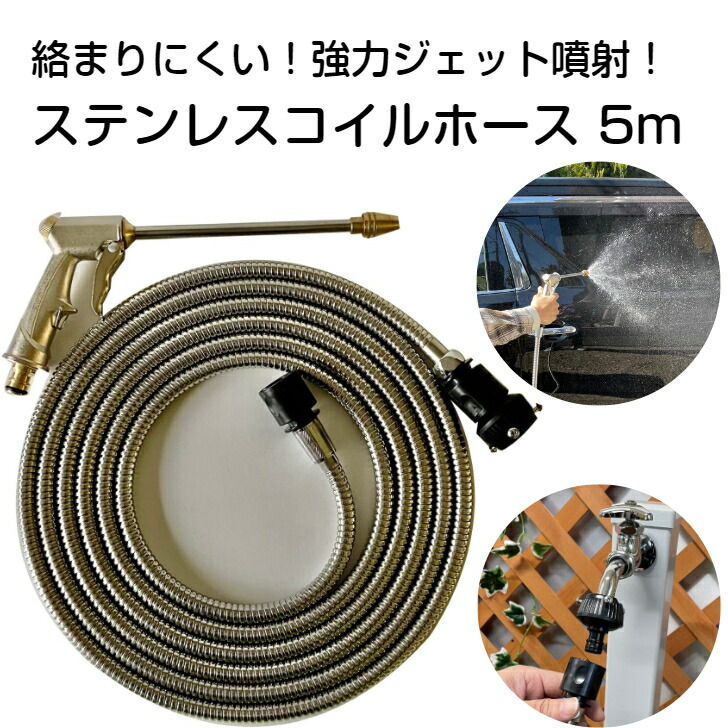 楽天市場】【部品3点セット】ステンレスウォーターホース専用 接続