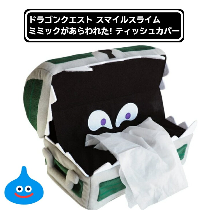 ドラゴンクエスト　スライム　レトロ　ぬいぐるみ　スクエニ ドラゴンクエスト スマイルスライム ぬいぐるみ Sサイズ