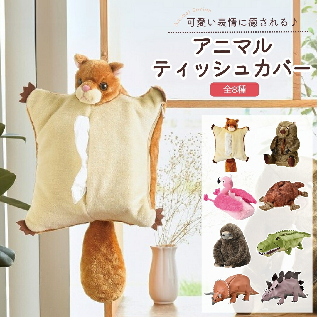tinytan 寝そべりプレミアムティッシュボックスカバー 3種類セット 2025年最新】寝そべりプレミアムティッシュボックスカバーの人気