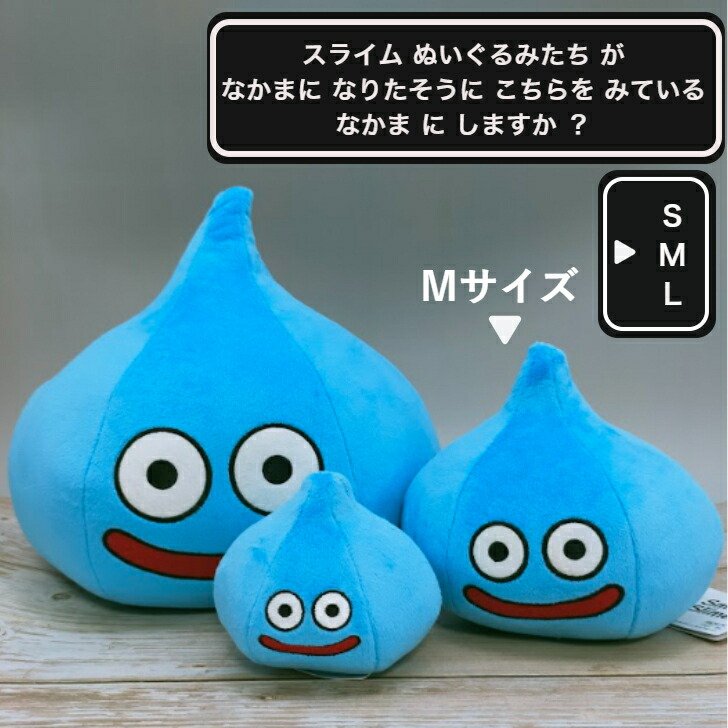ドラゴンクエスト スライム レトロ ぬいぐるみ｜Yahoo!フリマ