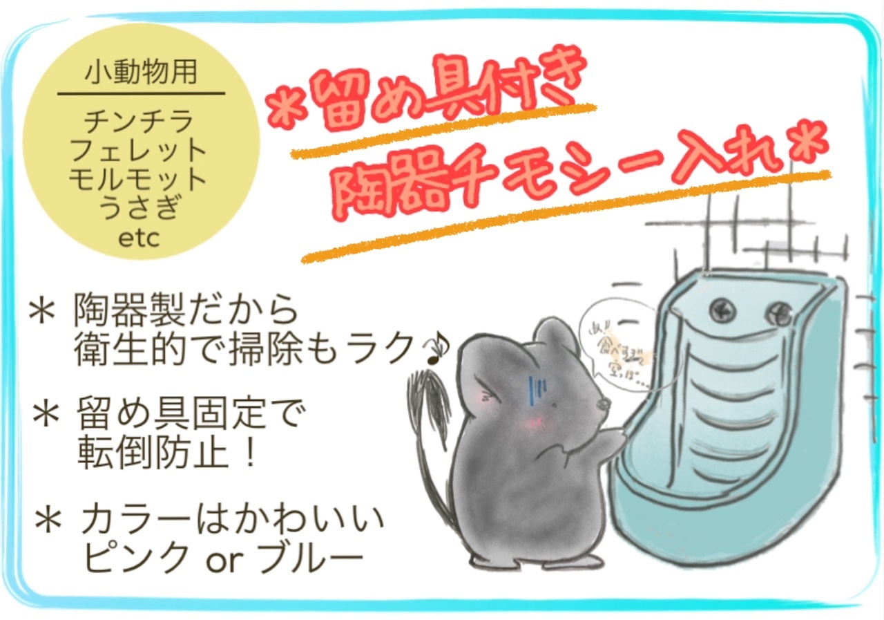 楽天市場 陶器のチモシーポッド うさぎ チンチラ デグー モルモット 小動物 陶器 牧草 エサ入れ えさ かわいい Shop Fuu