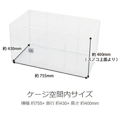 送料無料 即納 ケージ モルモット うさぎ 小動物 ケージ 飼育ケース スノコ ワイヤーメッシュ イージーホームエボ80 Sanko 三晃商会 オープニング大セール Applefaces Co