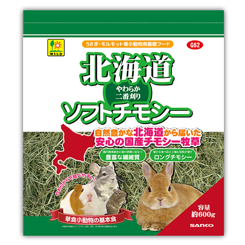 チモシー29kg ウサギ モルモット うさぎ デグー チンチラ １番刈り 餌 チモシー 29kg ウサギ モルモット うさぎ デグー チンチラ 1番