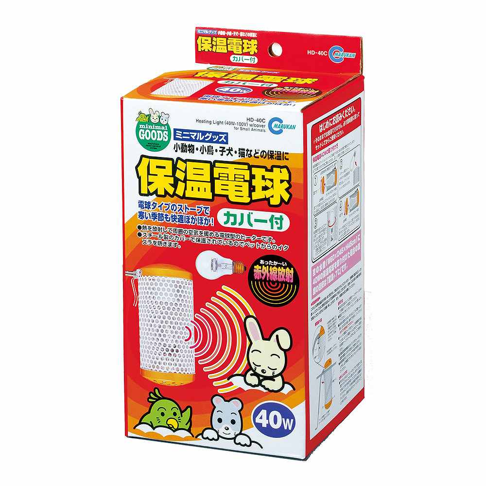 マルカン Marukan 保温電球 40w カバー付 赤外線 ヒーター 保温 小動物 小鳥 Sermus Es