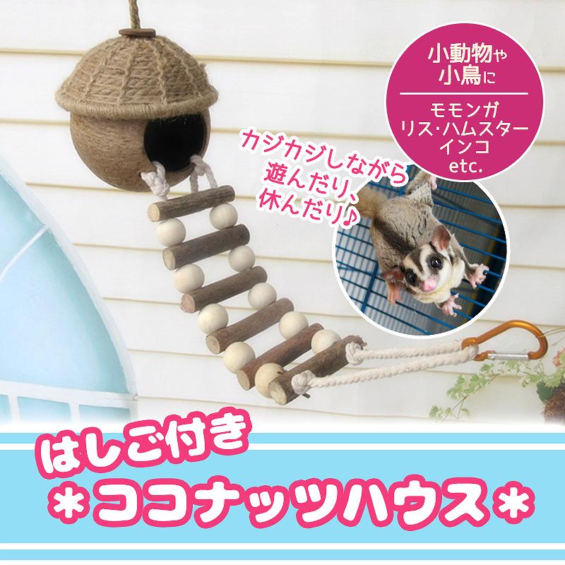ロープパーチ 小さめオモチャ付きno.874
