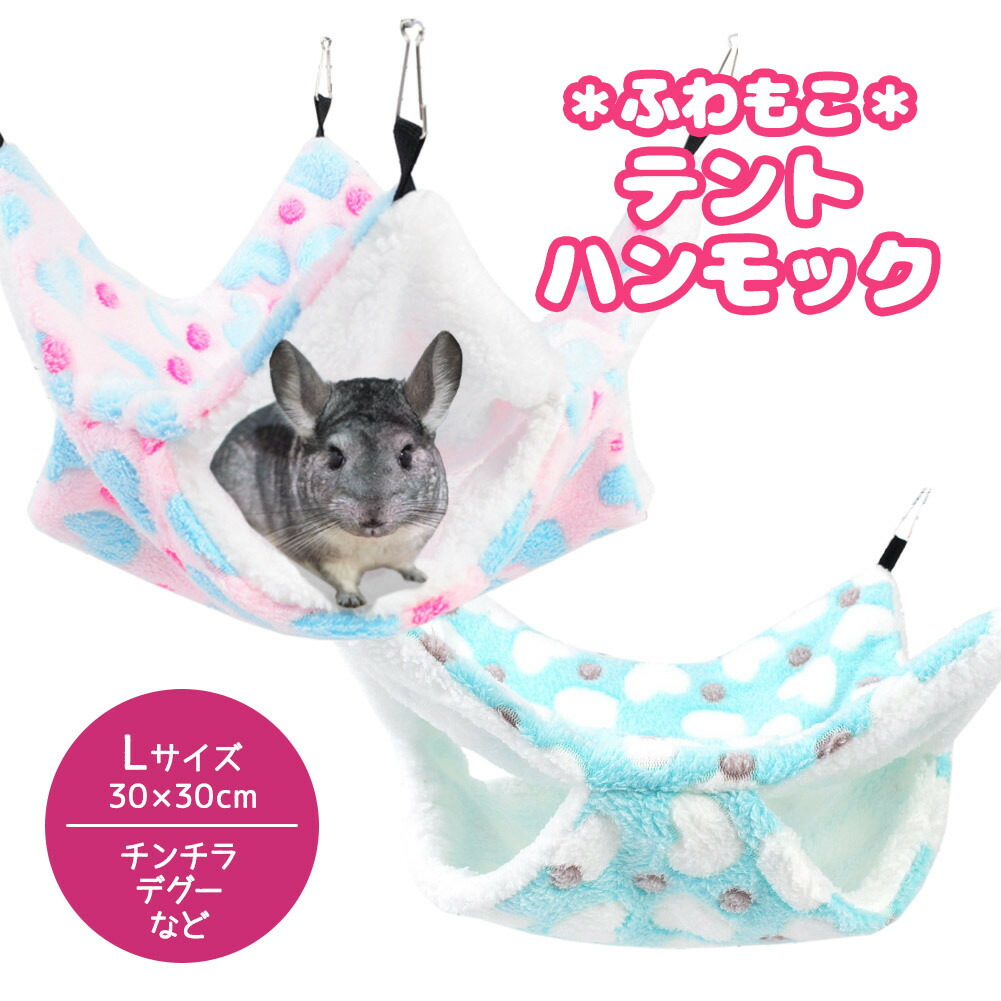 ハンモック☆レッド☆水玉☆デグー☆モモンガ☆小動物用☆Sサイズ☆寝袋 通販