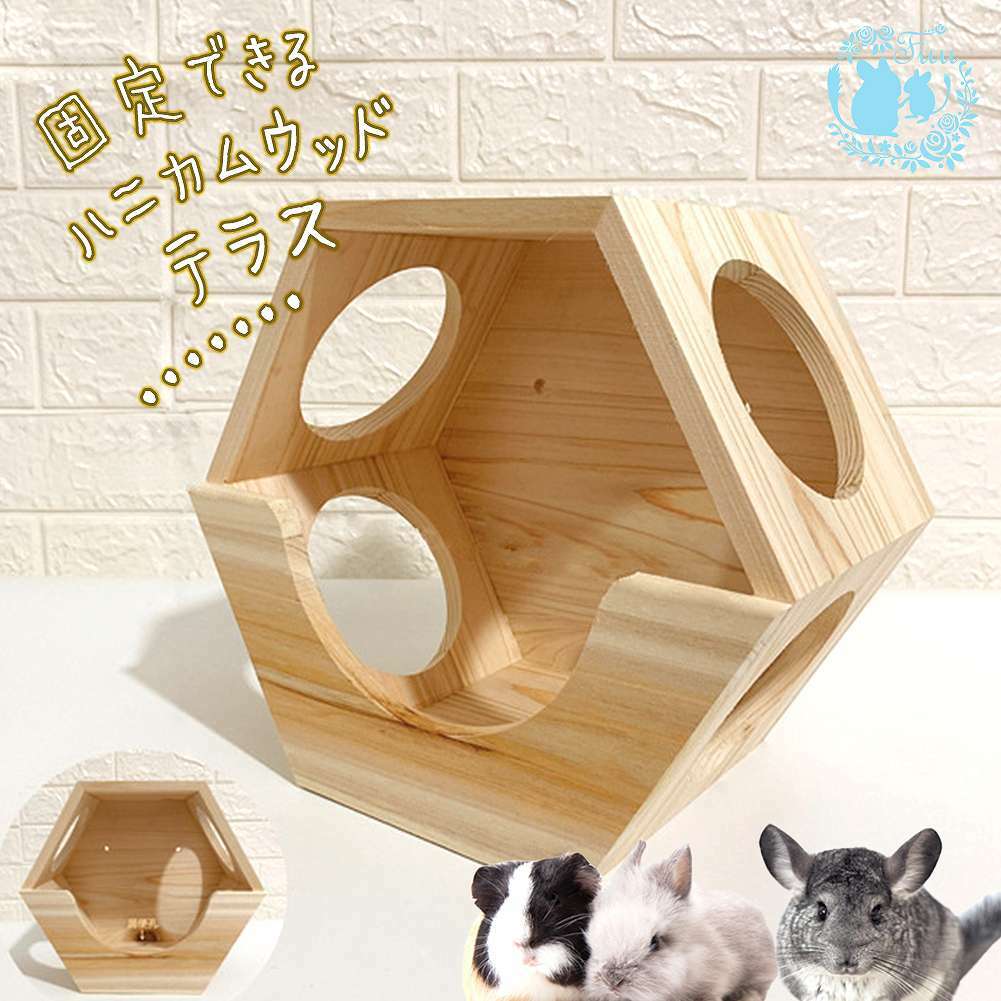 楽天市場】fuu 隠れ家トンネルウッド 小動物 木製 固定具付き ハウス