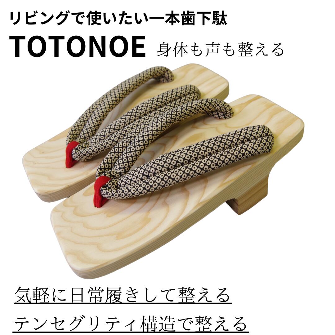 楽天市場】小指で履く後ろ一本歯下駄MUSASHIコンパクト 治療院導入数