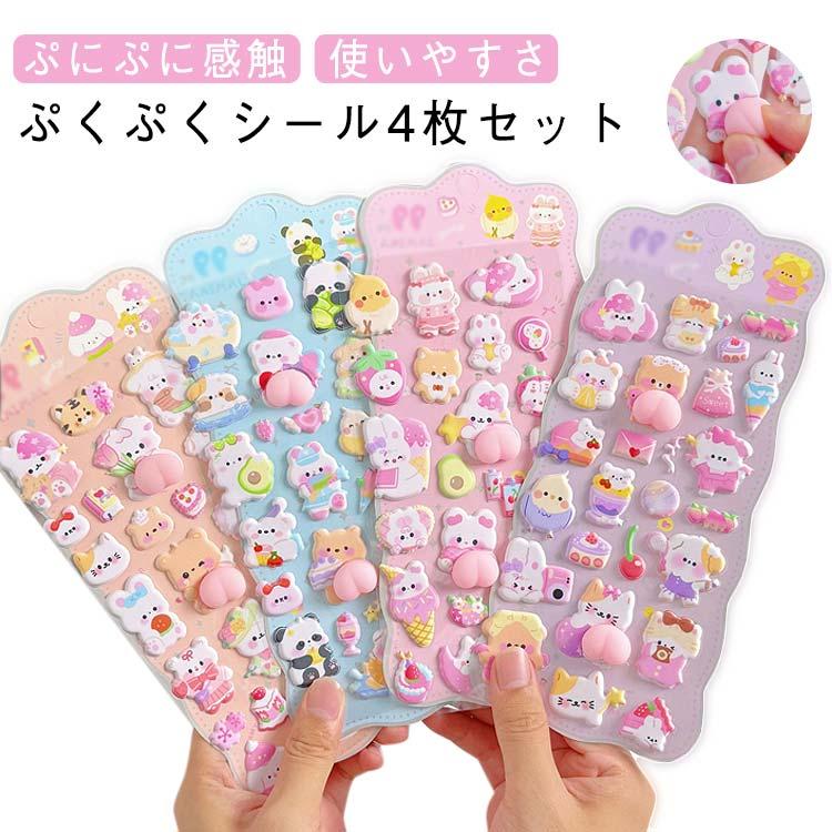 【楽天市場】ぷくぷくシール ぷっくりシール デコシール ウォーターシール お尻シール ぷにぷに 3dシール 立体シール ご褒美シール かわいい