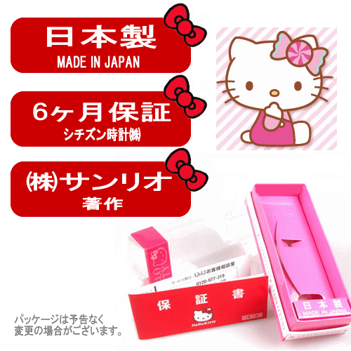 楽天市場 ハローキティ Hello Kitty 子供用腕時計 日本販売限定モデル キャラクターウォッチ Made In Japan 日本製 0001n002 Shop Gto 楽天市場店