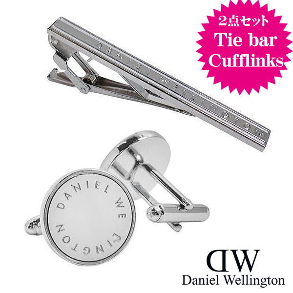 Daniel Wellington ダニエルウェリントン タイバー＆カフス2点セット シルバー DW02800021 ギフト プレゼント 贈答品 記念品