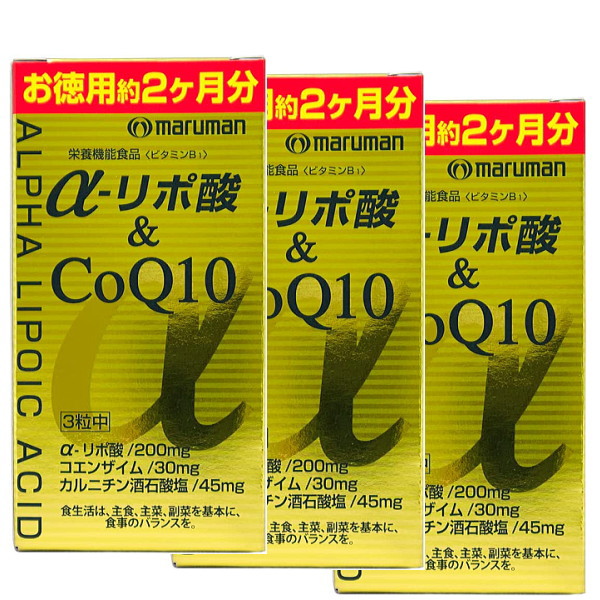 マルマン α-リポ酸&CoQ10 コエンザイムQ10 L-カルニチン クレアチン ビタミンB1 ビタミンB2 サプリ サプリメント 3箱セット 健康 美容|shop GTO 店