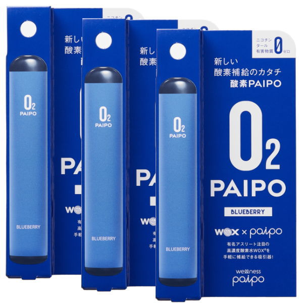 新しい酸素補給のカタチ 酸素パイポ 酸素補給器 酸素PAIPO フレーバー ブルーベリー 3本セット 4226650 ネコポス便対応品
