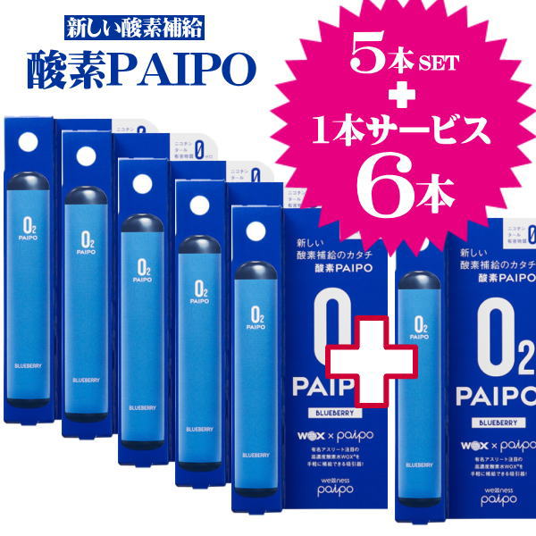 【5本書き割り】 目あたらしいO付け足しのカタチ Oパリア犬ポ O付け足し器 OPAIPO フレーバー ブルーベリー5本とブルーベリーもう1本 ネコポス便相応う品