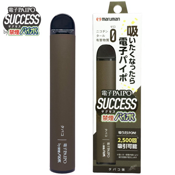 楽天市場】【MARUMAN/マルマン】 電子パイポEX 禁煙 楽煙 節煙