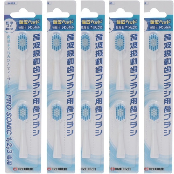 83%OFF!】 音波電動歯ブラシプロソニック3マルマンmaruman マルマン プロソニック コンパクト ブルー やわらかめ 音波振動歯ブラシ