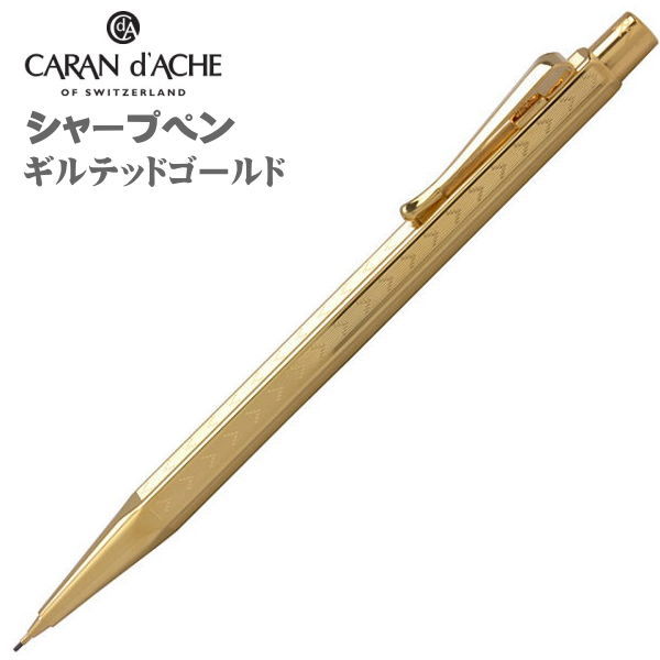 【初期型美品】カランダッシュ エクリドール シェブロン 刻印無し カランダッシュ エクリドール シェブロン シルバー ボールペン