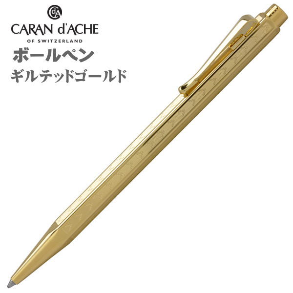 カランダッシュ Ecridor Maya Gold エクリドール マヤ ゴールド CARAN d'ACHE ECRIDOR Maya Gold カランダッシュ エクリドール