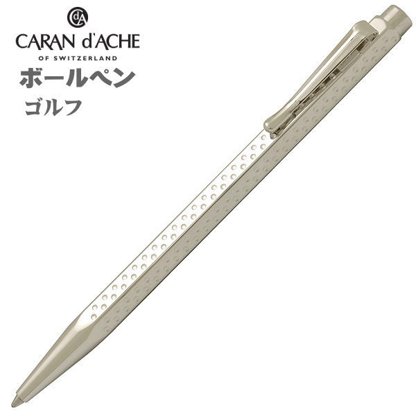 カランダッシュ ボールペン CARAN d'ACHE エクリドール ゴルフ 油性ボールペン 0890-516 ギフト プレゼント 贈答品 記念品