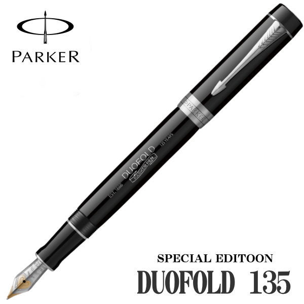 楽天市場】パーカーPARKER 万年筆デュオフォールドクラシックDUOFOLD