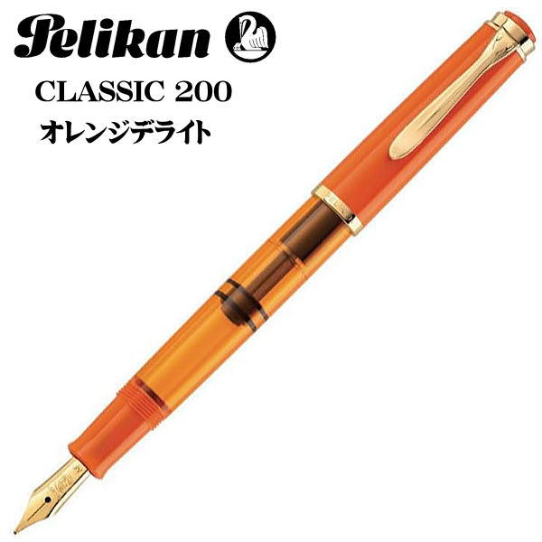 押さえる品 伽藍鳥 筆 古典派音楽 オレンジ色デともし火 M200 書き込み先：B（太字）差し上げ物 差し上げ物 譲りわたす品 祝する品