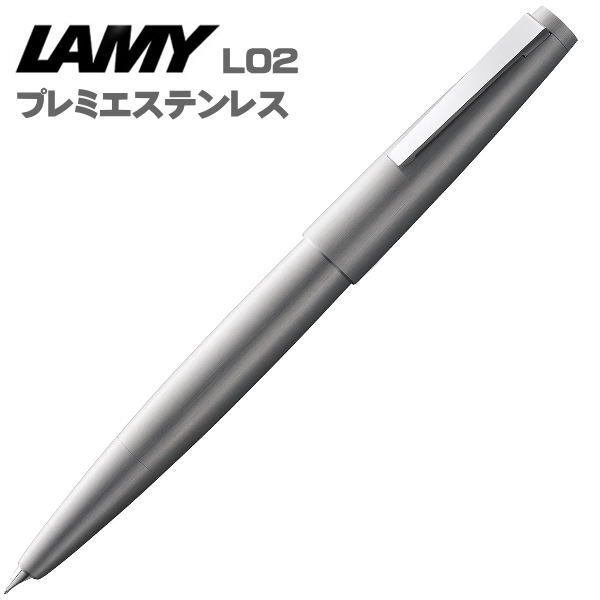ドイツの名門 ラミー 万年筆 LAMY2000 プレミエステンレス 筆記具 L02 ギフト プレゼント 贈答品 記念品 誕生日 就職祝い 昇進祝い 個性派 29,029円