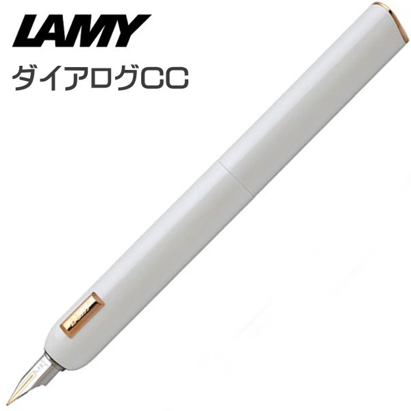 ラミーダイアログcc細字f 楽天市場】LAMY DIALOG CC FOUNTAIN PEN ラミー ダイアログ CC