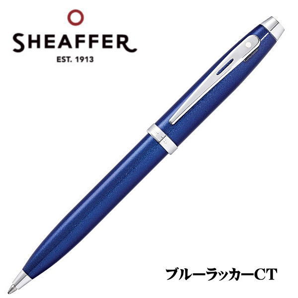 楽天市場】ボールペン 名入れ シェーファー手提袋付き シェーファー500