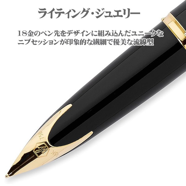 Waterman ウォーターマン 公式 カレン 万年筆 M 中字 高級 ブランド