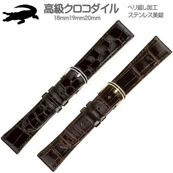 楽天市場】時計ベルト 時計バンド クロコダイル 時計際幅 16mm 17mm