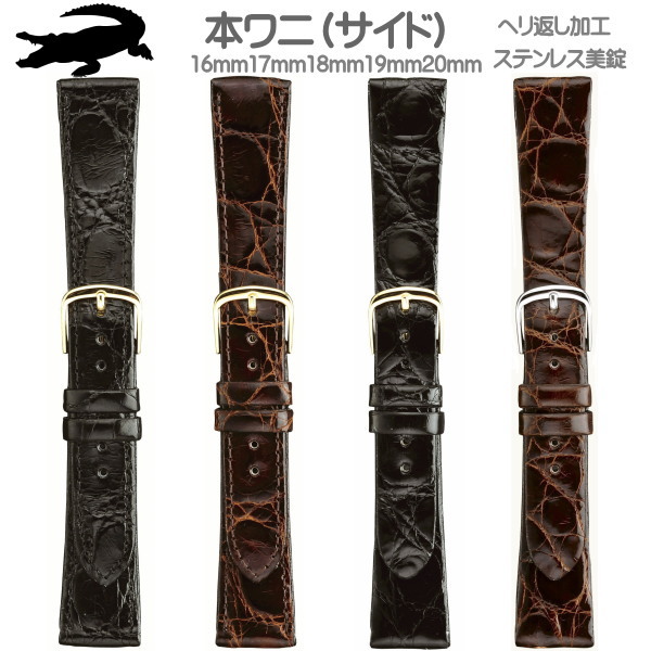 時計バンド クロコダイル 腹 幅 19mm ブラック シャイニング仕上げ 竹符 時計バンド クロコダイル ブラック | 時計バンド | バンビ公式