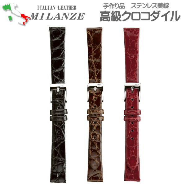 楽天市場】時計ベルト 時計バンド クロコダイル 時計際幅 18mm