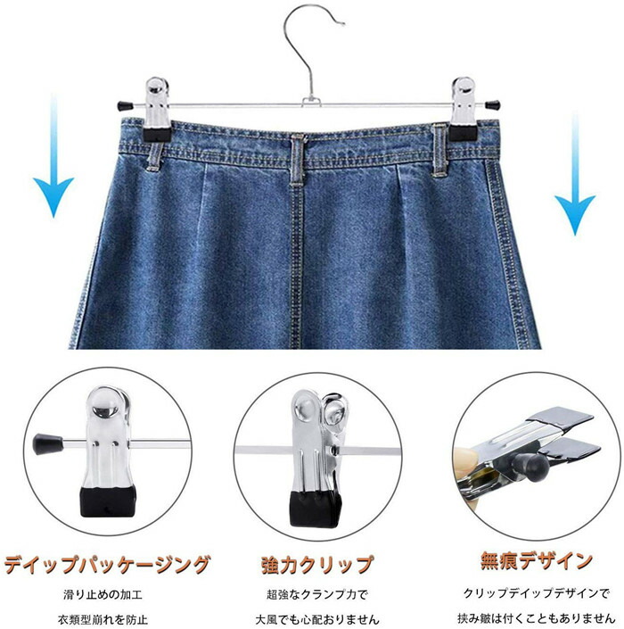 ハンガー 10本 スカート ズボン クリップ パンツ 滑りにくい