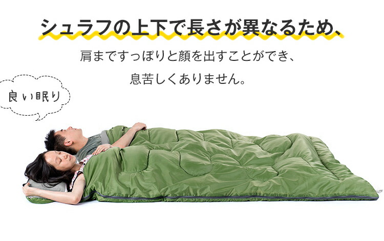 ☆最強翌日配送☆寝袋 封筒型 シュラフ -10° 夏用 コンパクト