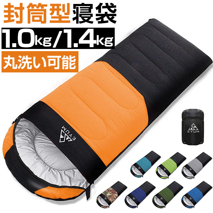 楽天市場】【送料無料】寝袋 夏用 【手足伸ばし可能・230T防水