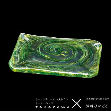 送料無料【 SHIKI rectangle plate summer 2個入 】 ガラス食器 津軽びいどろ 石塚硝子 アデリア 誕生日プレゼント