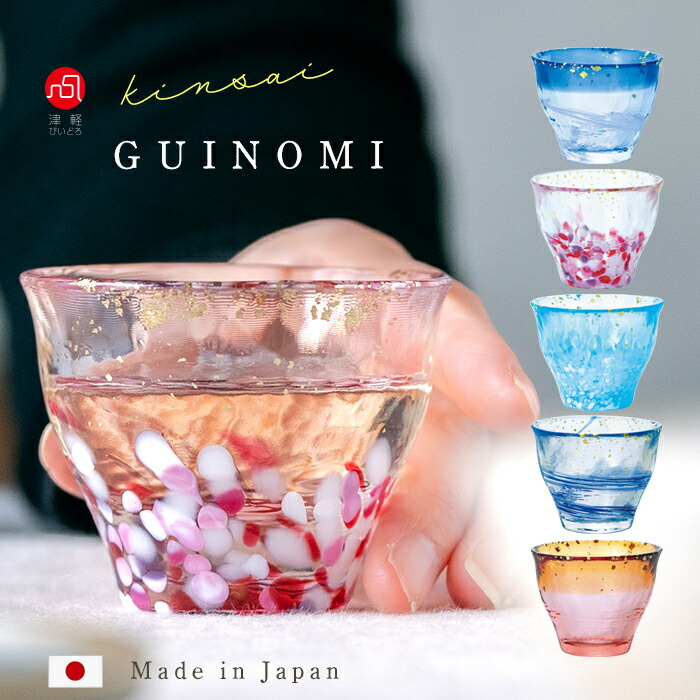 楽天市場】津軽びいどろ 秋村実工房 盃12ヶ月コレクション 9月 月見