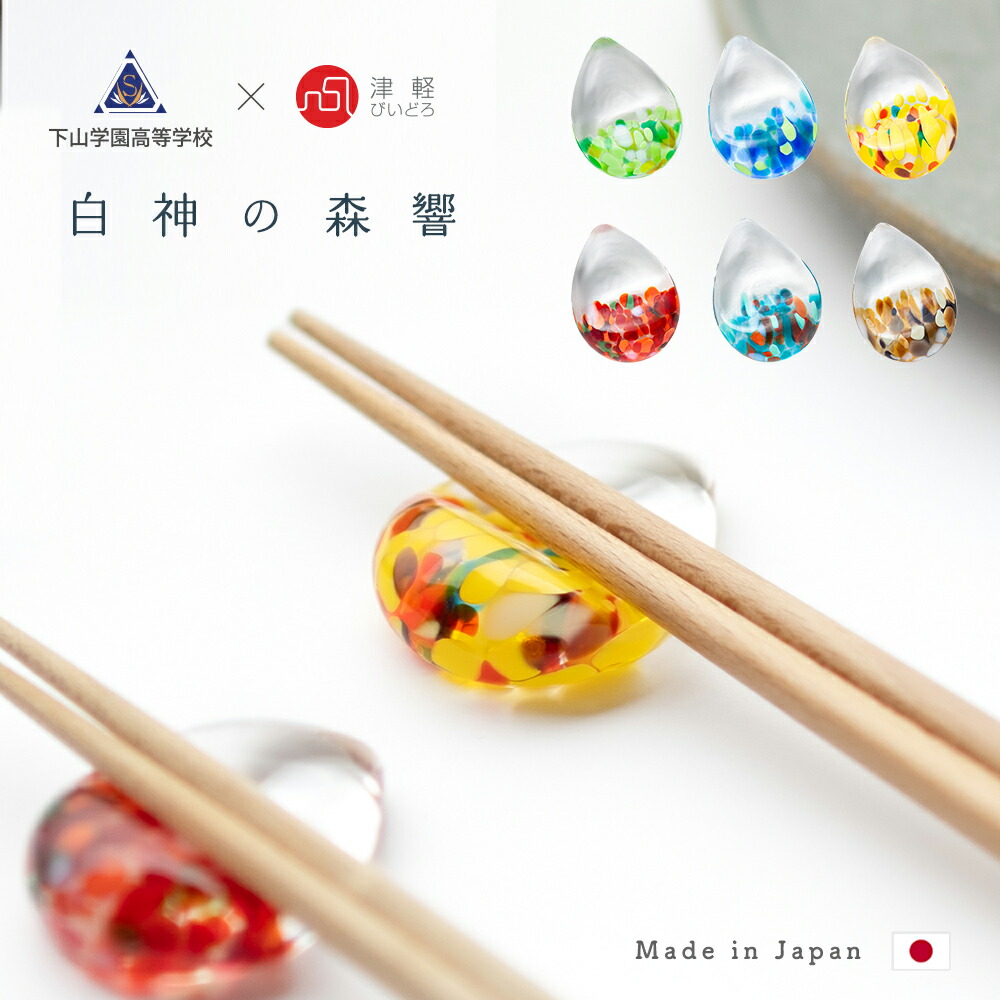 津軽びいどろ 白神の森響