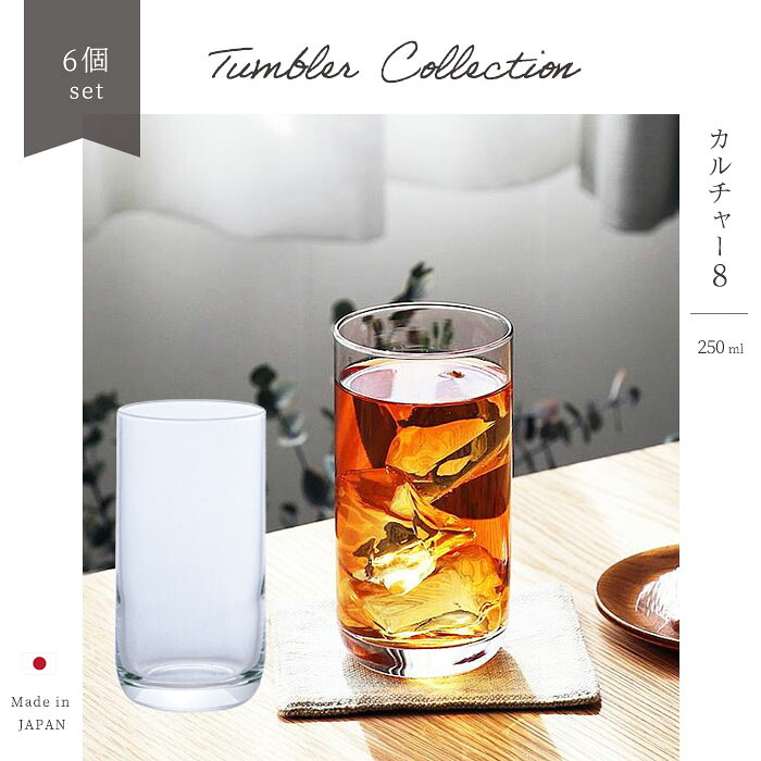 プロローグ コーリン12 1ケース 72個入 アデリア B6709 (67-2390-96) カクテルグラス プロローグ コーリン12 アデリア おしゃれ 12オンス 6