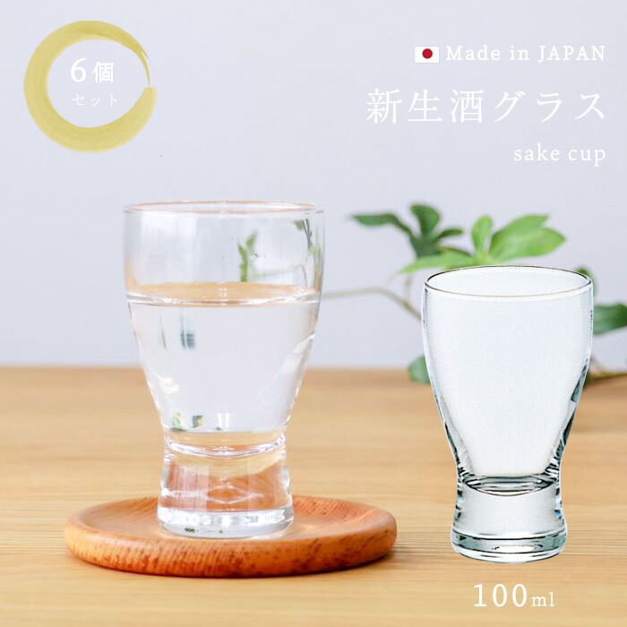 楽天市場】盃 ぐい呑み グラス 【 槌目盃 6個入 】 日本酒 冷酒 ミニ