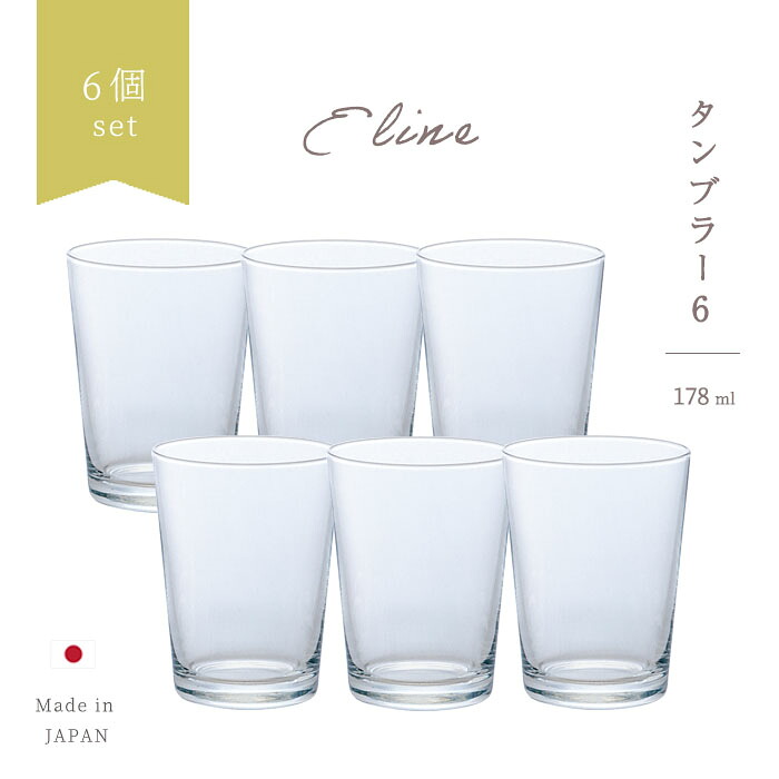 エアライン タンブラー 航空会社 コレクション グラス 飛行機 SQ