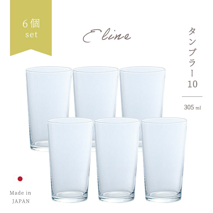 楽天市場】ビアグラス 415ml 【 タンブラー420 6個入】 コップ ガラス